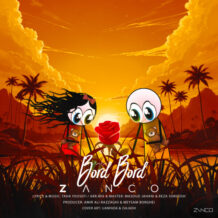 آهنگ جدید زانکو به نام برد برد